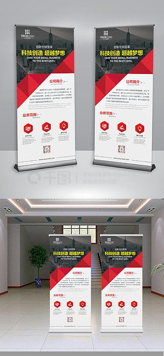 企业简介展架广告设计素材免费下载指南 聚焦平面广告图片大全与千图网、新壹达平台