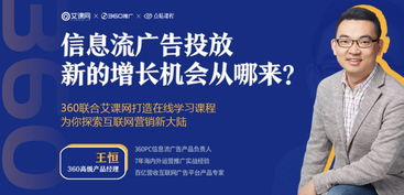 干货分享 信息流广告投放新增长机会从何而来