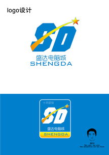盛达电脑标设计 从新手到实战的创意之旅——新壹达广告设计指南